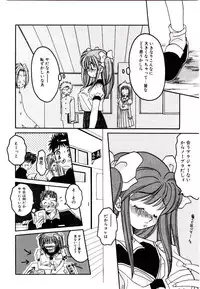 [Fujioka Tamae] Dare ni mo Iccha Dame yo