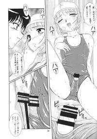 (C61) [Saku Saku Circle (Various)] Nuijae!