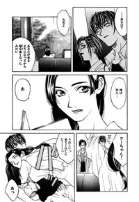 [Hanazawa Rena] Paranoid