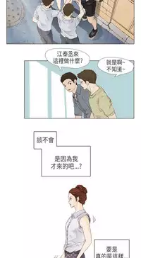 恶女来了请小心 [中国翻訳]