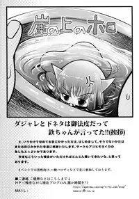 [Anthology] Ookami Musume to Inkou no Tabi (Spice and Wolf)