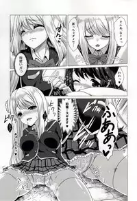 (C87) [Chiisana Kagi (Junji)] Smell Girl (Girl Friend BETA)