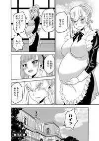 [Morishige] Haramase Maido Tai [Digital]