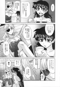 [Takaoka Motofumi] RAPIERE