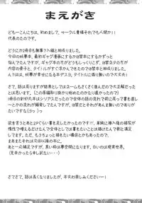 [Kisama Soredemo Ningenka!! (Tano)] Shiawase na Youmu (Touhou Project) [Digital]