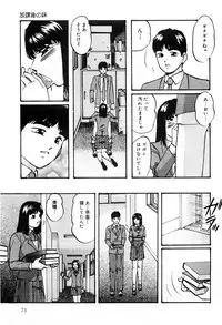 [Kazusa Shima] Kenkyuu Taishou Shoujo