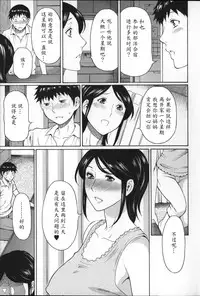 [Takasugi Kou] Yume Utsutsu [Chinese] [魔劍个人汉化]