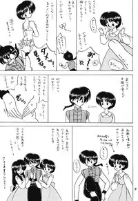 Yell 2 (Ranma 1/2)