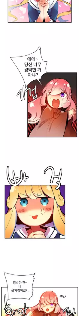 Lilith`s Cord Ch.0-27