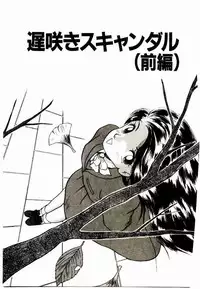 [Rin Suumin] Koisuru Mebae