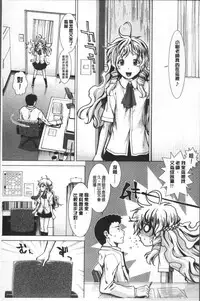 [Arigatou] CC Girls [Chinese]