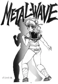 (C31) [ART ONE PROJECT (Gojou Shino)] DANGER ZONE Vol. 1.5 (Various)