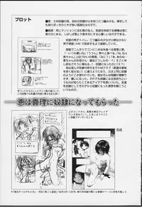 [Wang-Pac] Tsumasakidachi Onnanoko