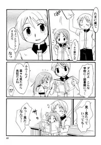 [Honda Aru] Kimi no Hachimitsu Pie - Your Honey pie