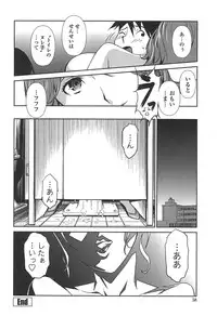 [Miura Takehiro] BUST UP SCHOOL -Yawaraka Kigougun-