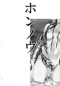 (C79) [Kurione-sha (YU-RI)] Honnou | Instincts (ONE PIECE) [English] [Yuribou]