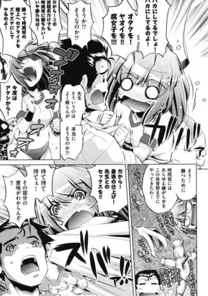 Ore no Imouto ga Seifuku de Konnani…