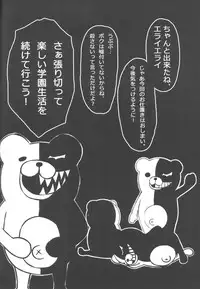 (C84) [Tamokuteki Kuukan (Tamo)] Monokuma File (Danganronpa)