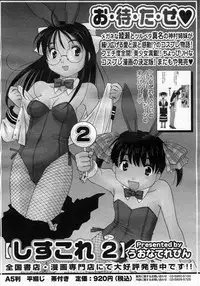 COMIC Megastore H 2007-03