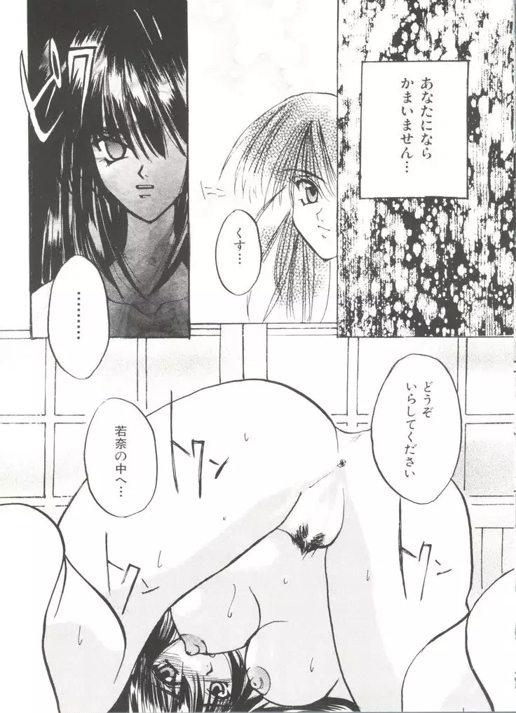 Denei Tamatebako 3 - G-Lover