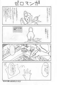 [TERRA DRIVE (Teira)] SOLID STATE (Martian Successor Nadesico)