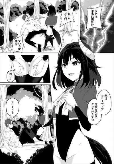 Dungeon Kouryaku wa SEX de!! Vol. 7