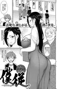 COMIC Shitsurakuten 2015-06