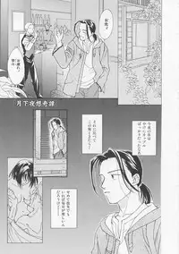 [Nikaidou Mitsuki] Oki Ni Mesumama