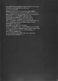 (C78) [Kuusou RIOT! (Sakura Hanatsumi)] Manaka Minus (Love Plus)