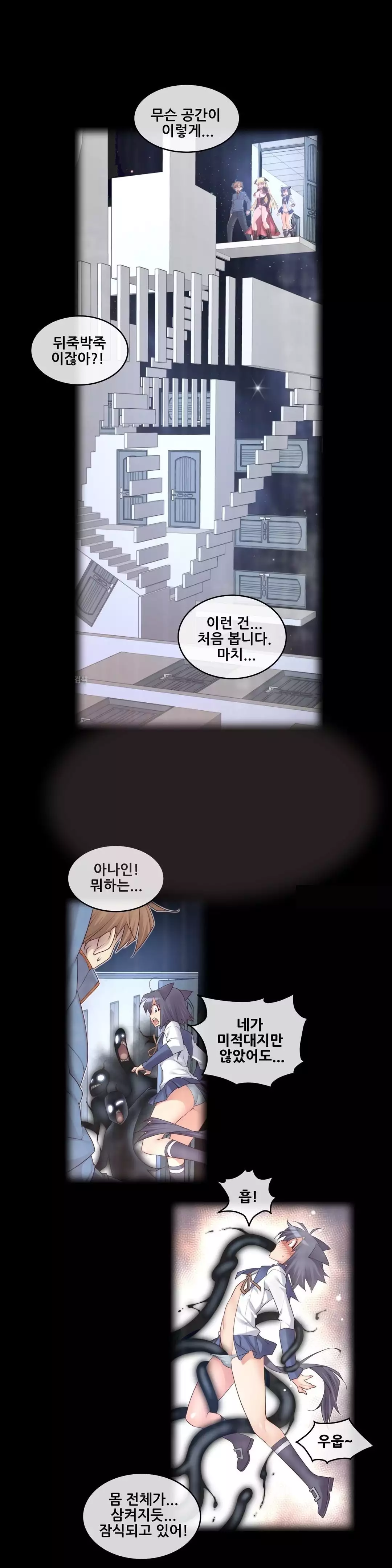 Master in My Dreams Ch.90-118