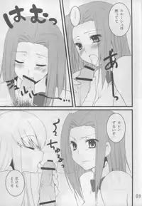 (COMIC1☆2) [Tougesakuraya (Yukian)] CAPSEL (CODE GEASS: Lelouch of the Rebellion)