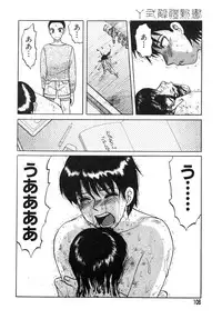 [Uziga Waita] Y Shiki Kaitai Shinsho