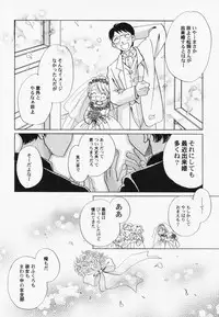 [Anthology] PetaFeti. 7