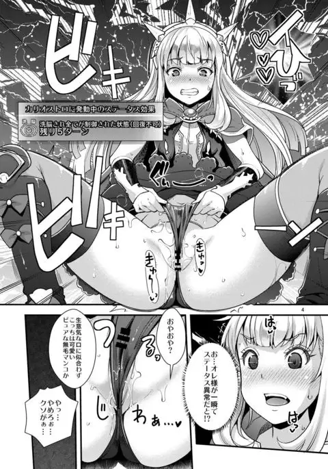 Sennou DUALFUCK Cagliostro