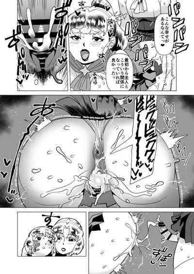 Star Knights After 6