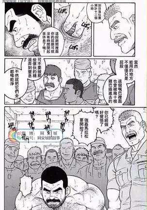 Kimi yo Shiru ya Minami no Goku Ch. 31-45