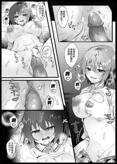 Kanojo no Honne | 她的真心話