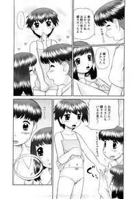 [Nekonomori Maririn] Koneko no Gakushuchou [Decensored]