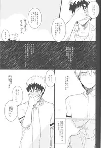 (C82) [archea (Sasagawa Nagaru)] KISS THE DAMAGE (Kuroko no Basuke)