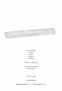 (C92) [ARESTICA (Ariko Youichi)] Oratio Dominica (Fate/Grand Order)