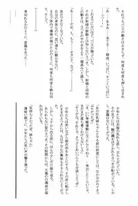 (C71) [Crimson (Carmine)] Amai Ichigo Soushuuhen (Ichigo 100%) [Digital]