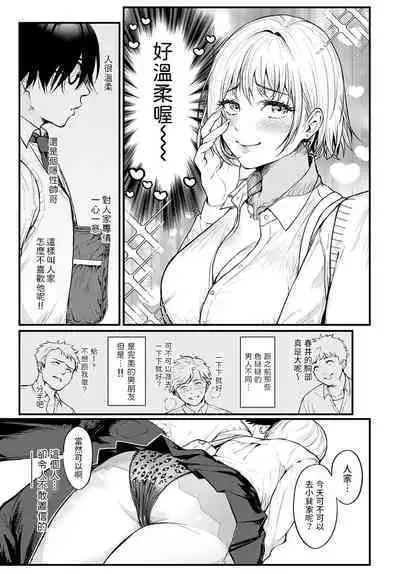 [エマ] イチャイチャしたいの! (COMIC アンスリウム 2022年10月号) 中文翻譯