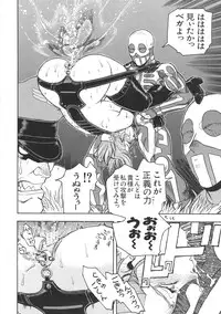 (C81) [From Japan (Aki Kyouma)] ST×TETHU (Street Fighter)