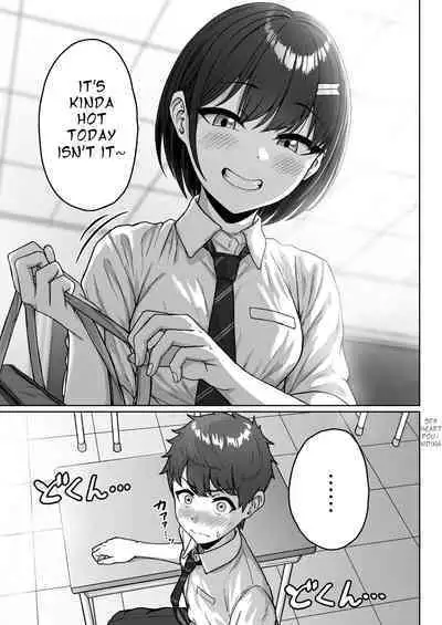 Ushiro no Seki no Aitsu