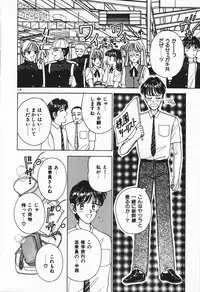 [AYUMI] Break Shitene