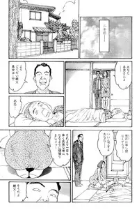 [Katsuragi Takashi] Hitoduma Eros vol.5