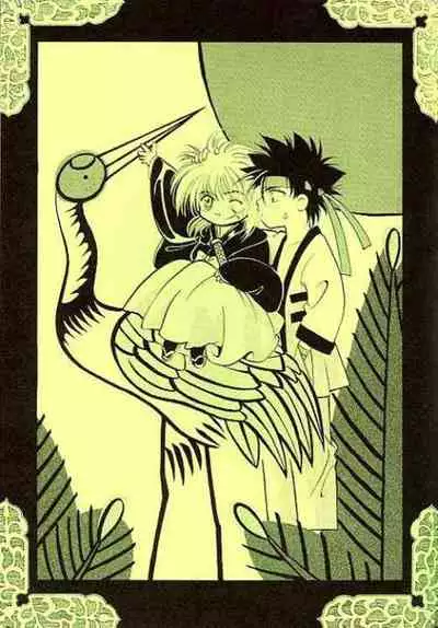 Rurouni de Gozaru Yo. 2