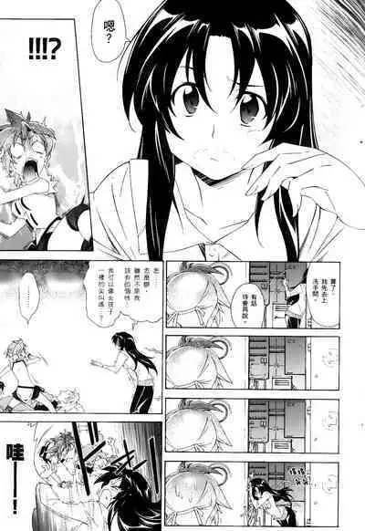 [Shiro Tsunashima] Jinki: Extend 〜RELATION〜 vol. 1-4 [Chinese]《人机JINKI》画质修复