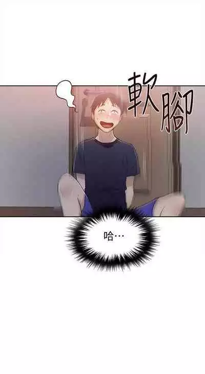 【周六连载】秘密教学（作者：美娜讚 & 鋼鐵王） 第1~57话