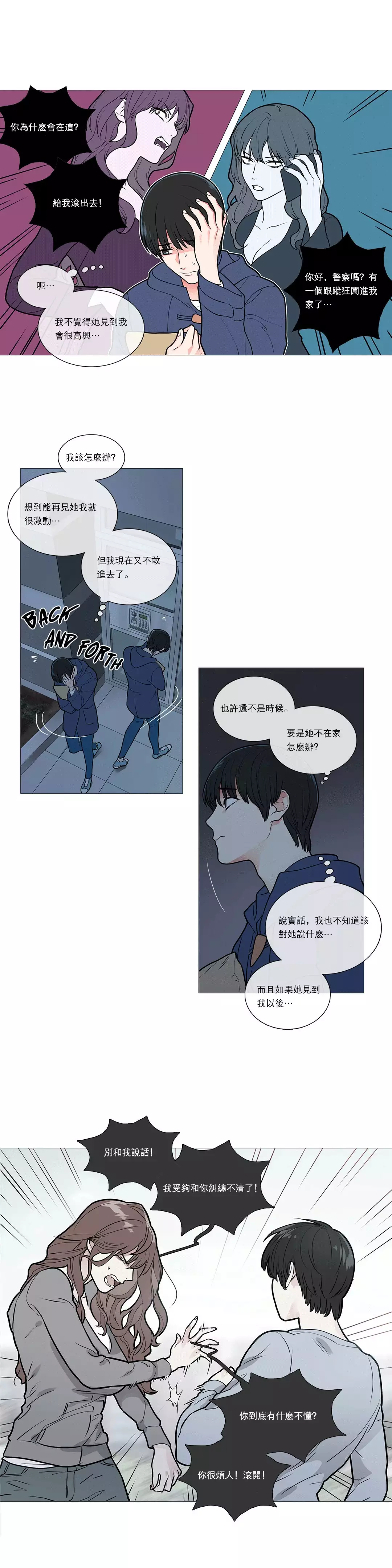 Sadistic Beauty Ch.1-36